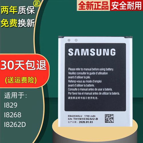三星i8268电池通用