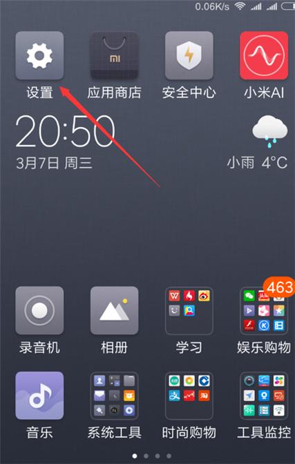 小米note电池百分比