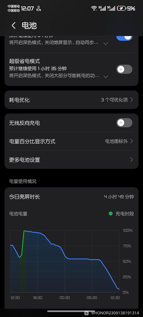 小米note电池百分比