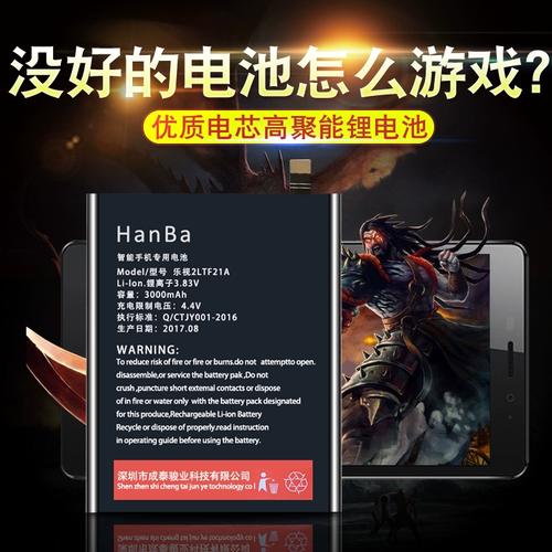 乐2视手机的电池耐用吗