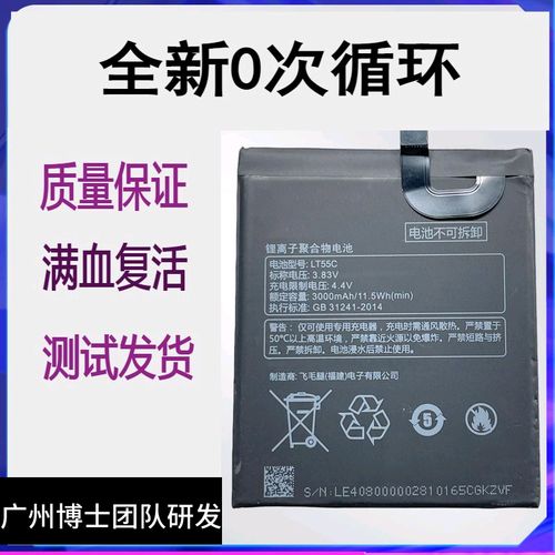 乐2视手机的电池耐用吗