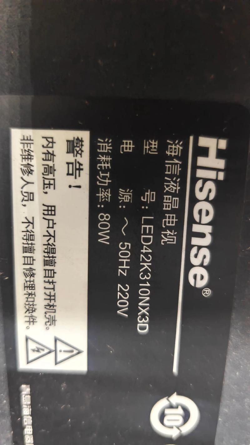 海信TLM4007不开机故障