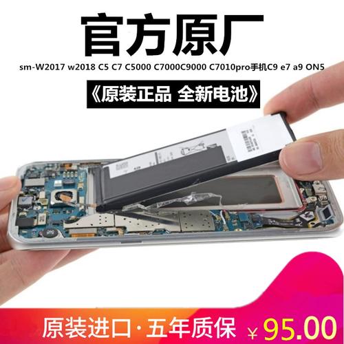 三星e7000更换电池