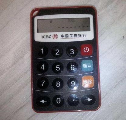 工商银行电子密码器电池