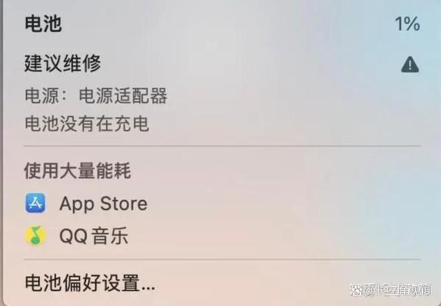 电脑电池出现问题怎么办