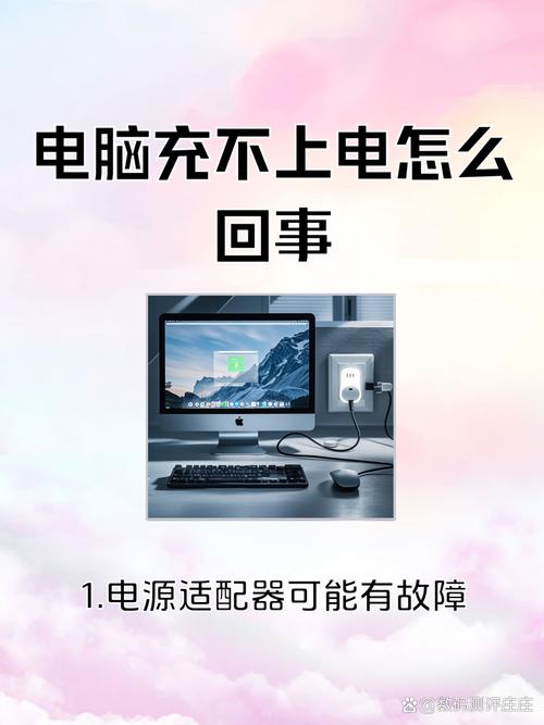 电脑电池出现问题怎么办