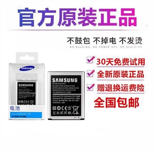 三星i9300电池价格
