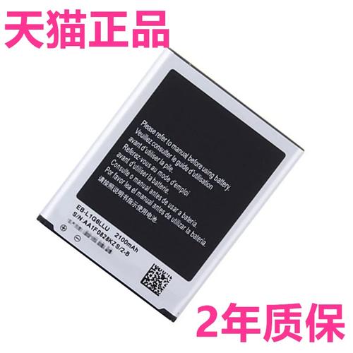 三星i9300电池价格