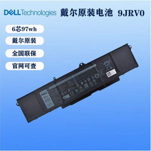 笔记本电池 9芯 6芯