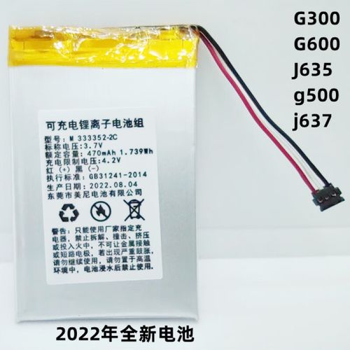 360行车记录仪 电池