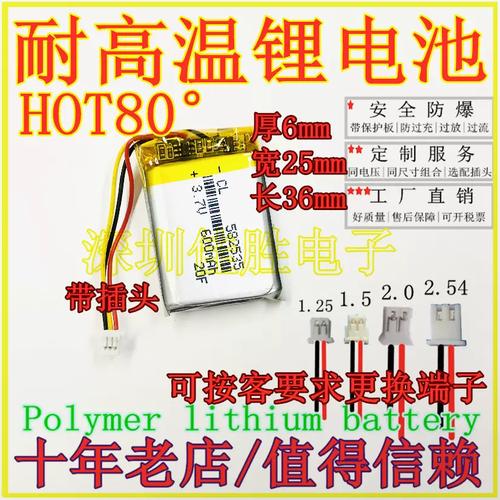 360行车记录仪 电池