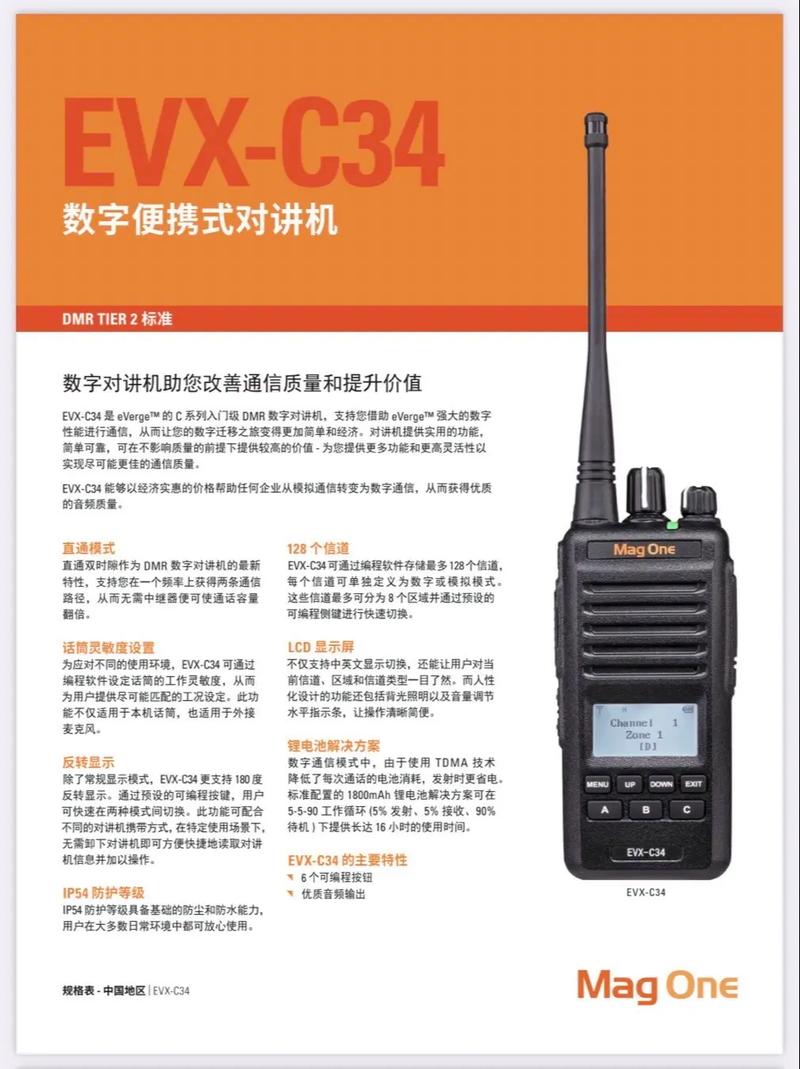 摩托罗拉对讲机电池激活