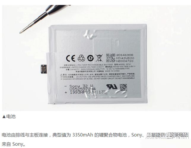 魅族mx4售后电池更换