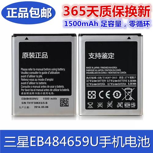 三星手机i8150电池