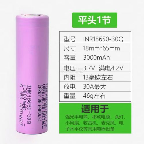 三星18650三元电池