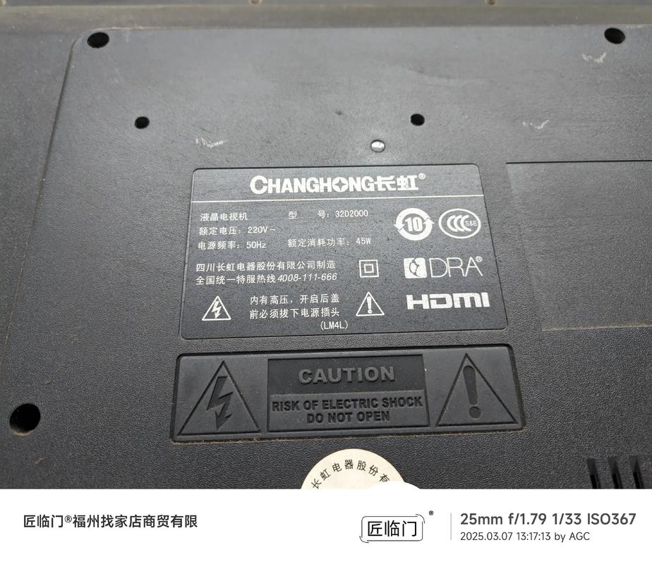 长虹pf29008图像暗故障