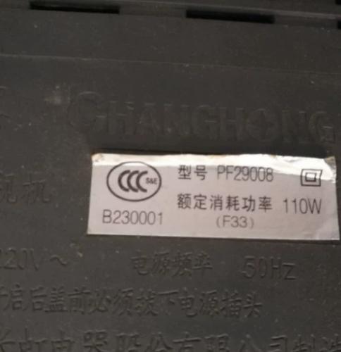 长虹pf29008图像暗故障