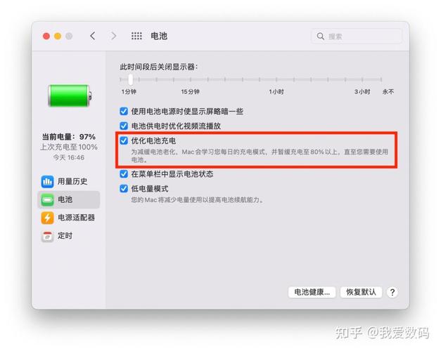 笔记本电脑电池续航时间