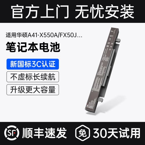 华硕笔记本未检测到电池