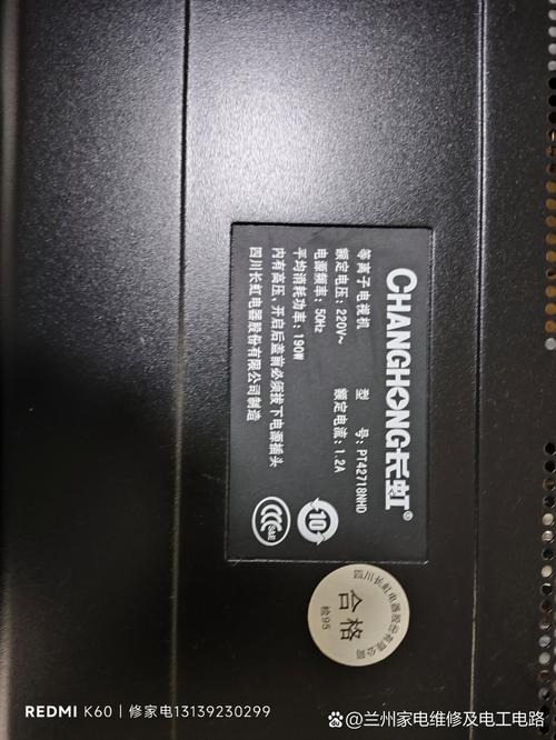 长虹电视pt50718x故障