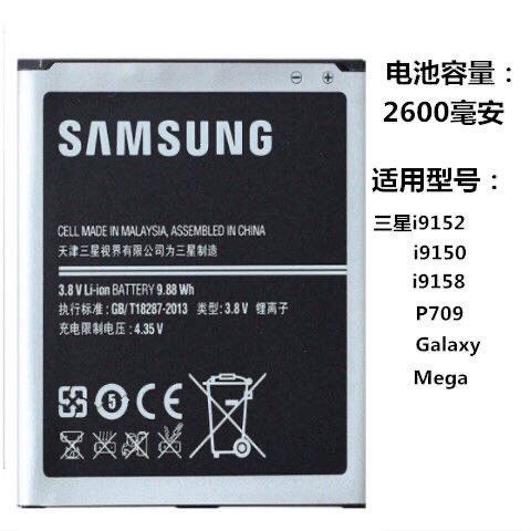 三星9158电池多少钱