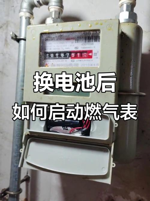 ic卡燃气表电池怎么换