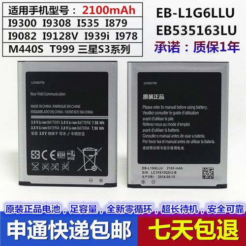 i9300三星电池校正