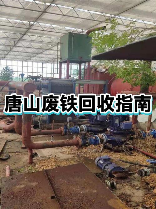 唐山废铁市场价格