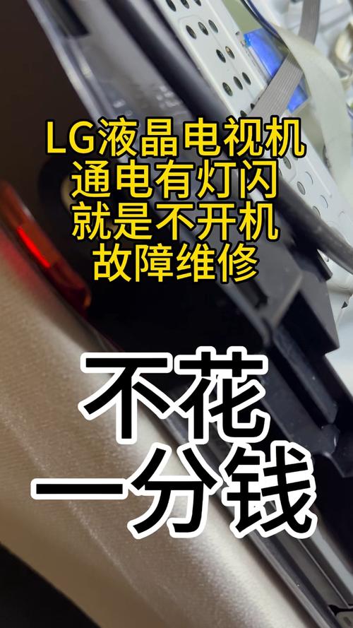 lg lh40fd 待机故障