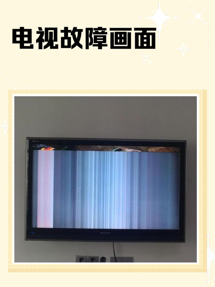 长虹chd30300场付故障