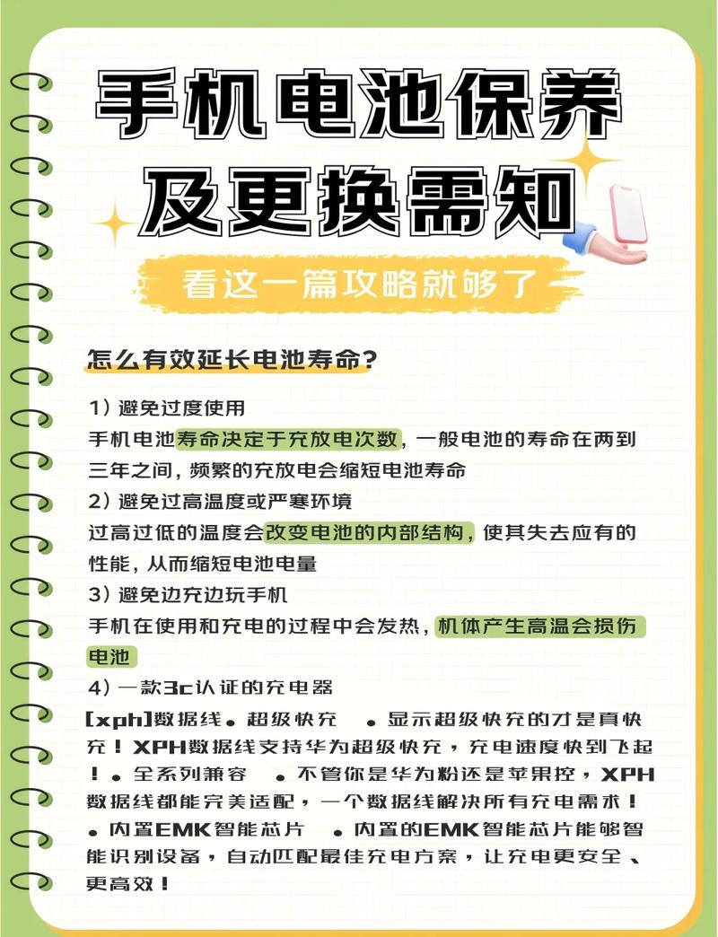 vivo手机电池的寿命