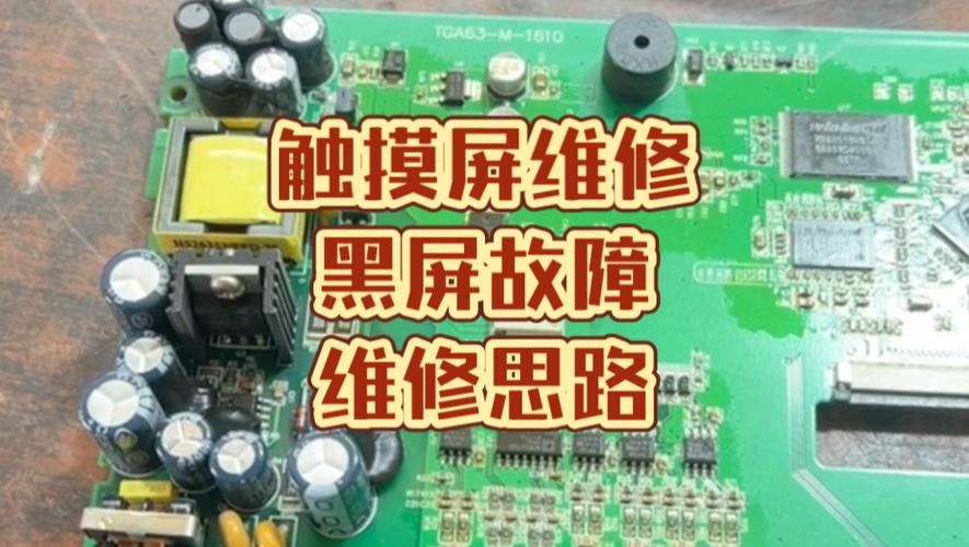 cHD28600黑屏故障维修