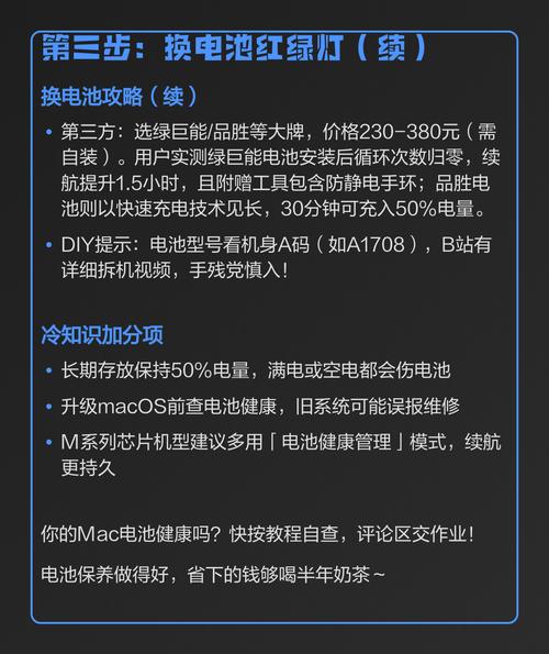 mac电池健康度怎么看