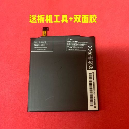 小米3的电池可以拆卸吗