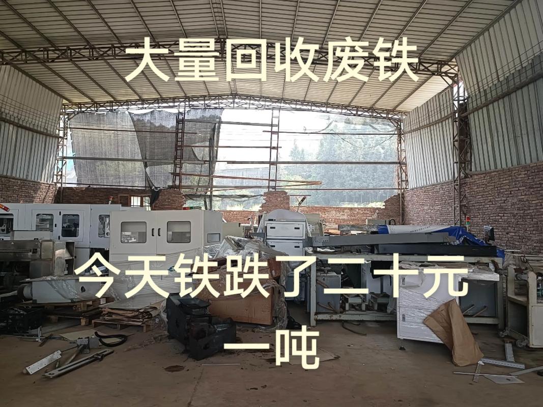 今天的废铁多少钱