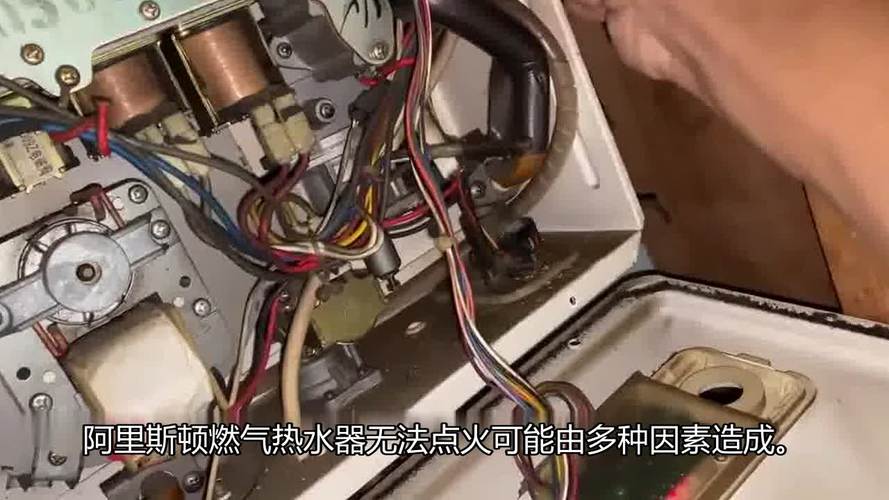 airston热水器点火故障