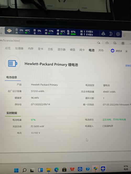 怎么查看笔记本电池损耗