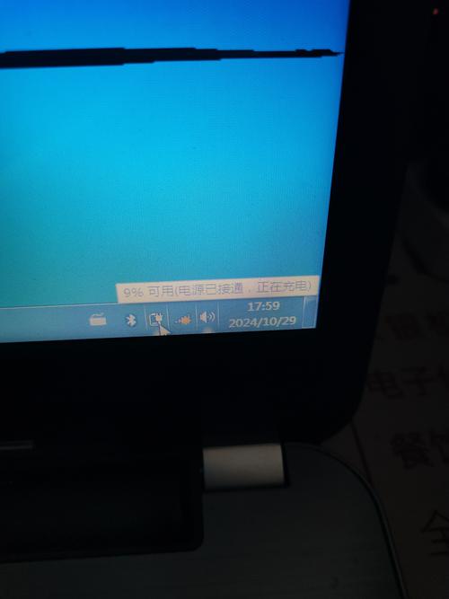 win7不显示电池图标