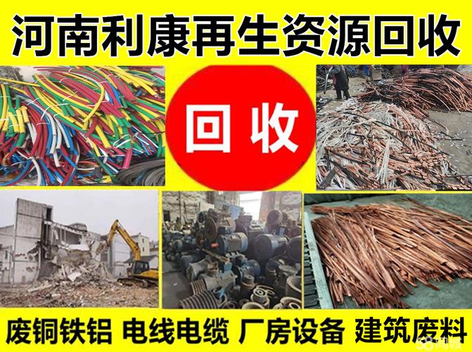 郑州回收工业废铁