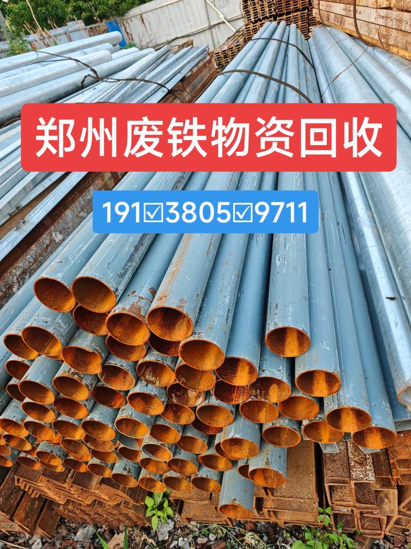 郑州回收工业废铁