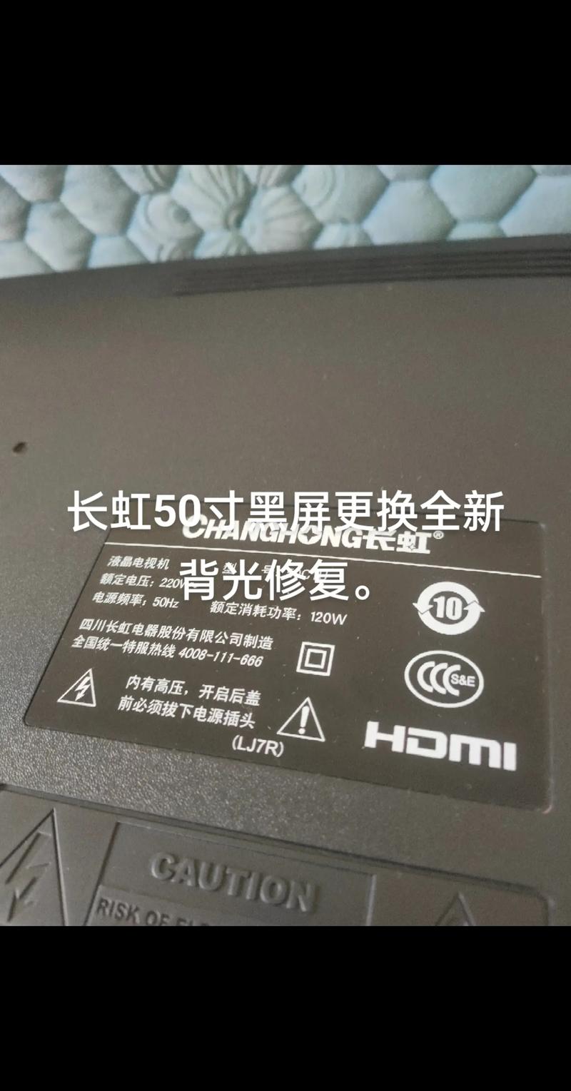 长虹led32560白屏故障