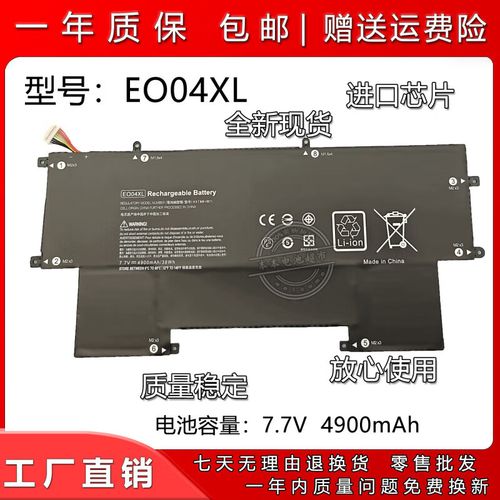 hp 笔记本电池 接口