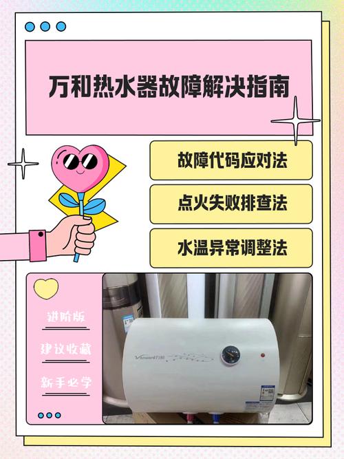 万和热水器e9故障的处理方法