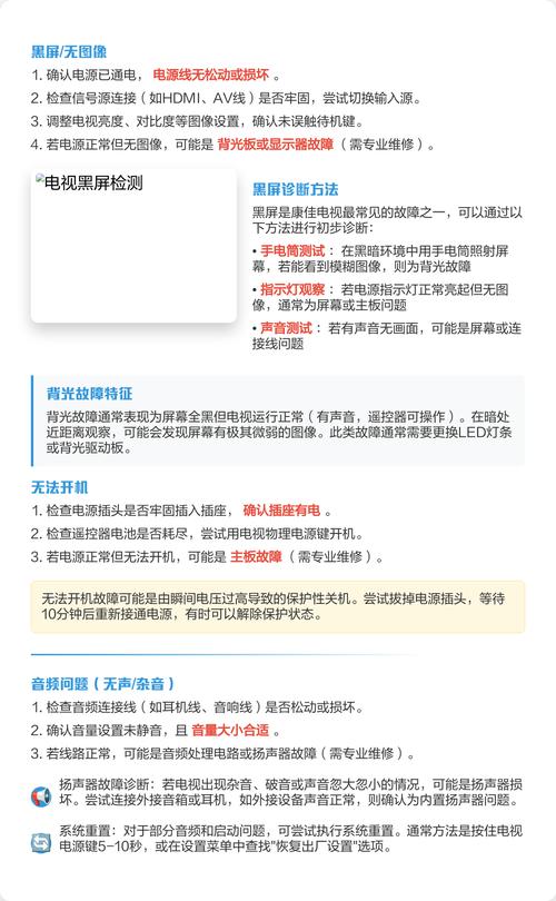 康佳sp32as391的故障