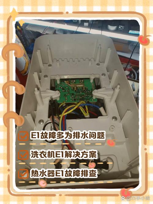 海尔电热水器e1故障怎么解决