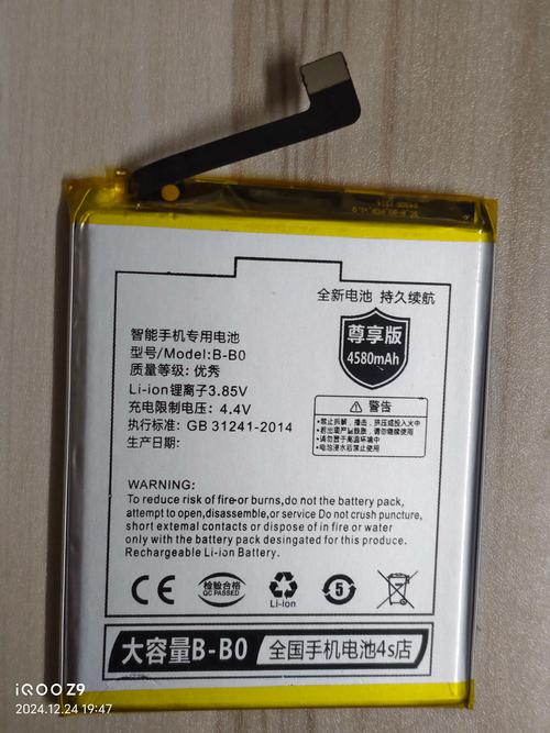 htc x310e电池