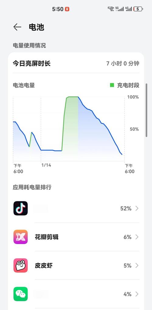 安卓手机 查看电池损耗