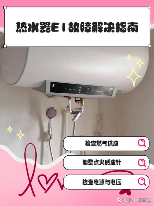 万家乐热水器e2故障怎么办