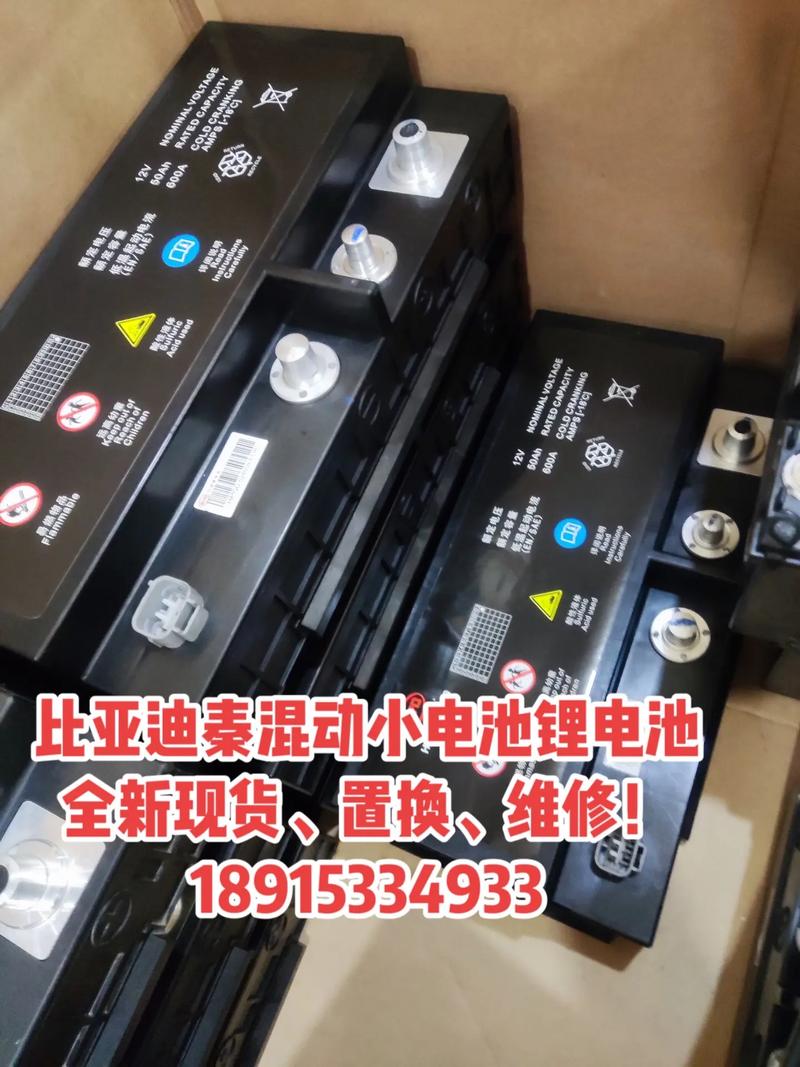 比亚迪 秦ev电池容量