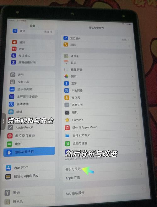 ipad电池医生有用吗